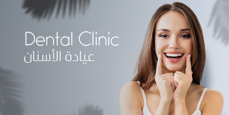 Dental Clinic Dubai